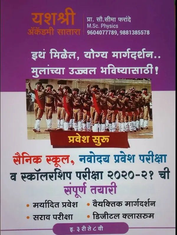Admissions open — Sainik School, Navodaya and Scholarship exams 2020–21