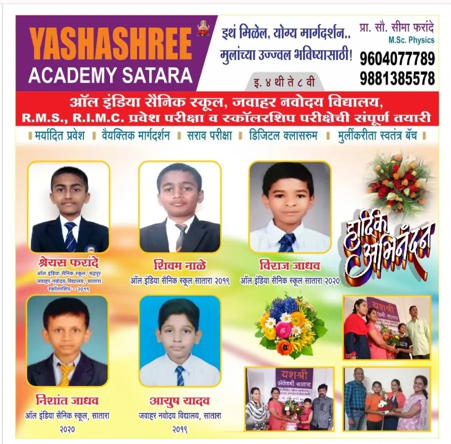 Congratulations — 2019 & 2020 selections and felicitation
